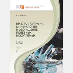Осколки Красного солнца - Владимир Устинов - скачать бесплатно