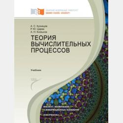 Разговорный английский по уровням. Уровень А1 - Ричард Грант - скачать бесплатно