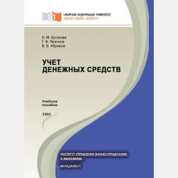 Культура труда руководителя социальной службы. Учебник для вузов - Марина Викторовна Воронцова - скачать бесплатно