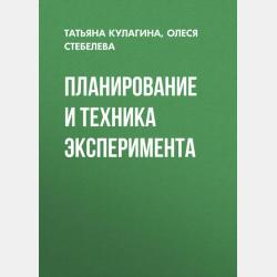 Заметки об английских собственных именах. Учебное пособие - О. А. Леонович - скачать бесплатно