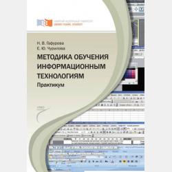 Готовые сочинения по литературе. 9 класс - Елена Островская - скачать бесплатно