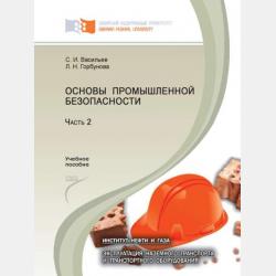 Экономическая теория. Элементарный курс - Светлана Сергеевна Носова - скачать бесплатно