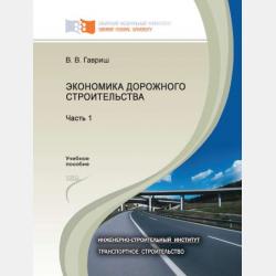 Хореография в гимнастике 2-е изд., испр. и доп. Учебное пособие для СПО - Татьяна Соломоновна Лисицкая - скачать бесплатно