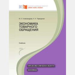 Китайская юриспруденция - Народное творчество - скачать бесплатно