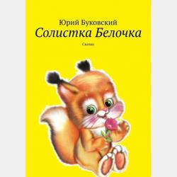  - скачать бесплатно