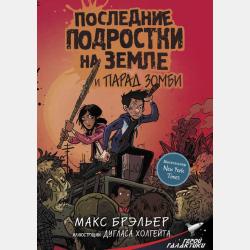 Кроссворд Для Детей 07-2017 - Редакция журнала Кроссворд Для Детей - скачать бесплатно