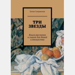 Сундучок волшебных сказок - Маргарита Андреевна Андреева - скачать бесплатно