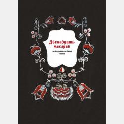 Король с лошадиными ушами - скачать бесплатно