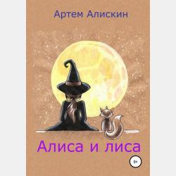 Аудиокнига Барин – слуга (Группа авторов) - скачать бесплатно