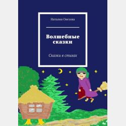 История русской литературы серебряного века (1890-е – начало 1920-х годов) в 3 ч. Часть 2. Символизм. Учебник для бакалавриата и магистратуры - Сергей Михайлович Пинаев - скачать бесплатно