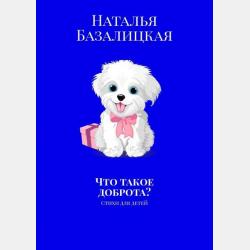 Социология международных отношений 2-е изд., испр. и доп. Учебник и практикум для бакалавриата и магистратуры - Анатолий Матвеевич Баженов - скачать бесплатно