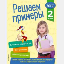 Рабочая тетрадь по турецкому языку - Мария Юрьевна Черникова - скачать бесплатно