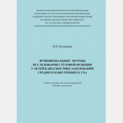 Дистанционное зондирование и фотограмметрия: оценка качества цифровой аэрофотосъемки материалов. Учебное пособие для СПО - Валерий Алексеевич Пантюшин - скачать бесплатно