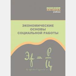 Испанский для детей. Долженствование: deber, tener que, hay que, necesitar. Серия © Лингвистический Реаниматор - Татьяна Олива Моралес - скачать бесплатно