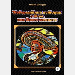 Мир природы и человека. 2 класс - С. В. Кудрина - скачать бесплатно
