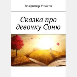 Литература. 11 класс. Базовый уровень. Часть 2 - И. О. Шайтанов - скачать бесплатно