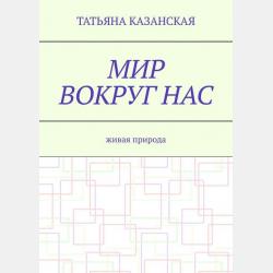 Слышу. Понимаю. Говорю - А. Н. Артюшина - скачать бесплатно