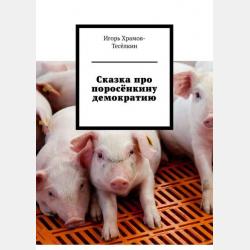 Аудиокнига Ёжик в тумане, или тишина в тишине (Ольга Пикколо) - скачать бесплатно