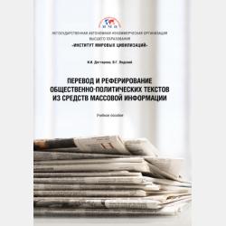 Литературное редактирование 2-е изд., испр. и доп. Учебник и практикум для СПО - Ирина Борисовна Голуб - скачать бесплатно