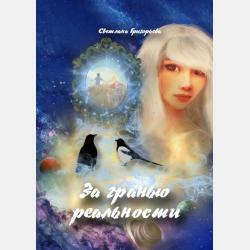 Мой первый англо-русский словарь - Григорий Степанов - скачать бесплатно