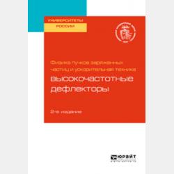 Преодоление дисграфии на почве нарушения языкового анализа и синтеза у школьников - Т. В. Коробченко - скачать бесплатно