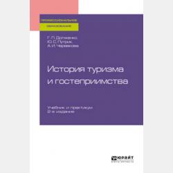 Древняя Русь в свете зарубежных источников. Том II. Византийские источники - Группа авторов - скачать бесплатно