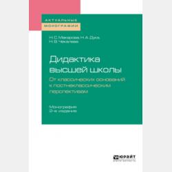 Расчет и проектирование электрогидравлических систем и оборудования транспортно-технологических машин - В. В. Лозовецкий - скачать бесплатно