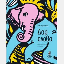 О происхождении клеветников - Влас Дорошевич - скачать бесплатно