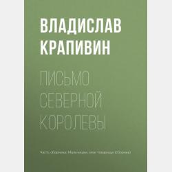 Конституционное право Российской Федерации - М. Б. Смоленский - скачать бесплатно