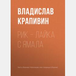 Сейсмостойкость зданий и сооружений - Д. Ю. Саркисов - скачать бесплатно