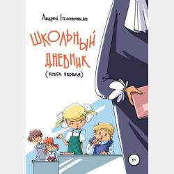 Высшая математика, краткий курс - Виктор Иванович Михеев - скачать бесплатно