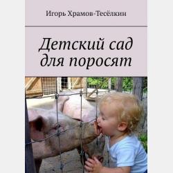 Аналитическая химия. Химический анализ - Коллектив авторов - скачать бесплатно