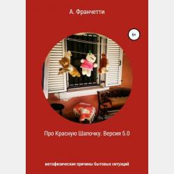 Записки кота Пупка - Анастасия Франчетти - скачать бесплатно