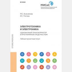 Русский язык. 1 класс - Е. В. Восторгова - скачать бесплатно