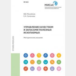 Византийское музыкознание 3-е изд. Учебник для вузов - Евгений Владимирович Герцман - скачать бесплатно