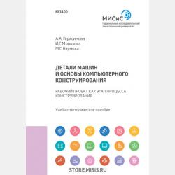 Українсько-англійський розмовник - Ричард Грант - скачать бесплатно