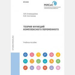 Диктанты одной орфограммы. Безударные гласные - Татьяна Владимировна Векшина - скачать бесплатно