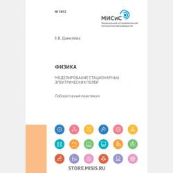 Фонд оценочных средств дисциплины «Управление государственными активами (ГМУ)» - Сергей Каледин - скачать бесплатно