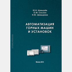 300 правил по математике. Время. Расстояние. Площадь. Скорость. Вес и объем. 4 класс - О. В. Узорова - скачать бесплатно