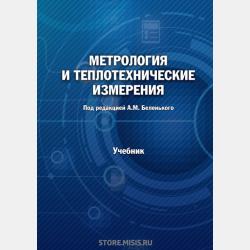 Математические прописи -  - скачать бесплатно