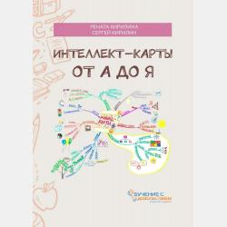 Красивый почерк от А до Я. Обучение с удовольствием - Рената Кирилина - скачать бесплатно