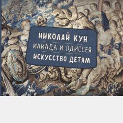 Борьба с беспилотными летательными аппаратами - В. И. Литвиненко - скачать бесплатно