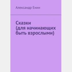 ЕГЭ-2021. Обществознание. 10 тренировочных вариантов экзаменационных работ для подготовки к единому государственному экзамену - П. А. Баранов - скачать бесплатно
