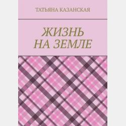 Сказки Старого Камина. Предсказье - Анастасия Юферева - скачать бесплатно