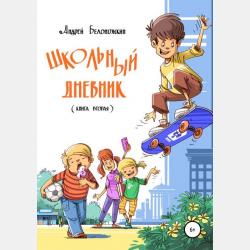 Древнегреческая религия. Религия эллинизма - Фаддей Францевич Зелинский - скачать бесплатно