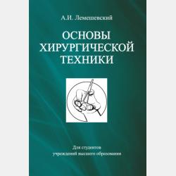 Управление качеством гостиничного предприятия 2-е изд., испр. и доп. Учебник для вузов - Сергей Сергеевич Скобкин - скачать бесплатно