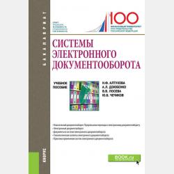 Фтизиатрия 3-е изд., пер. и доп. Учебник для вузов - Ольга Николаевна Браженко - скачать бесплатно