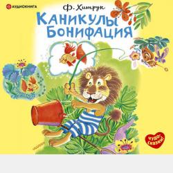 Аудиокнига Хрестоматия 4 класс. Русская литература XIX в (Коллектив авторов) - скачать бесплатно