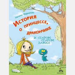 Благородные хулиганы из 2 «А» - Наталья Маркелова - скачать бесплатно