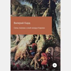 Русский язык. 5 класс. Практика - А. Ю. Купалова - скачать бесплатно